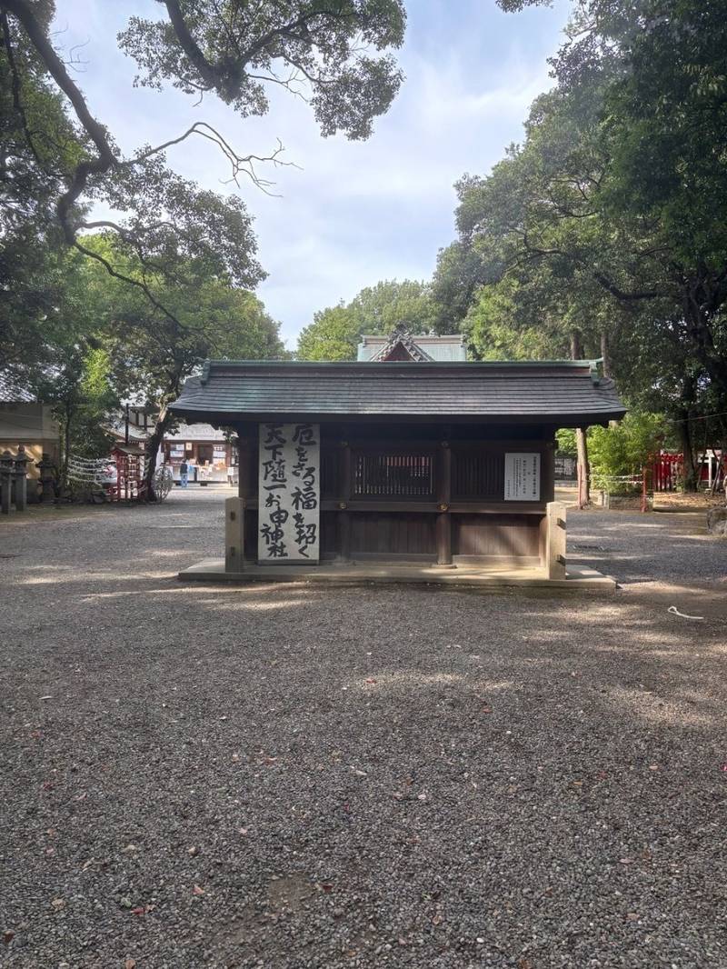 清洲山王宮 日吉神社,愛知県清須市清洲2272