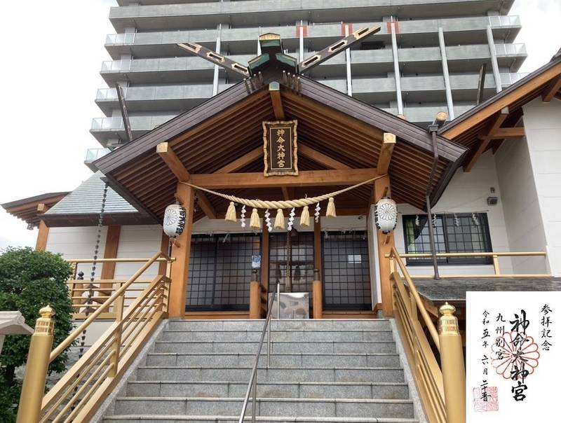 神命大神宮九州別宮,福岡県福岡市博多区井相田2-11-28