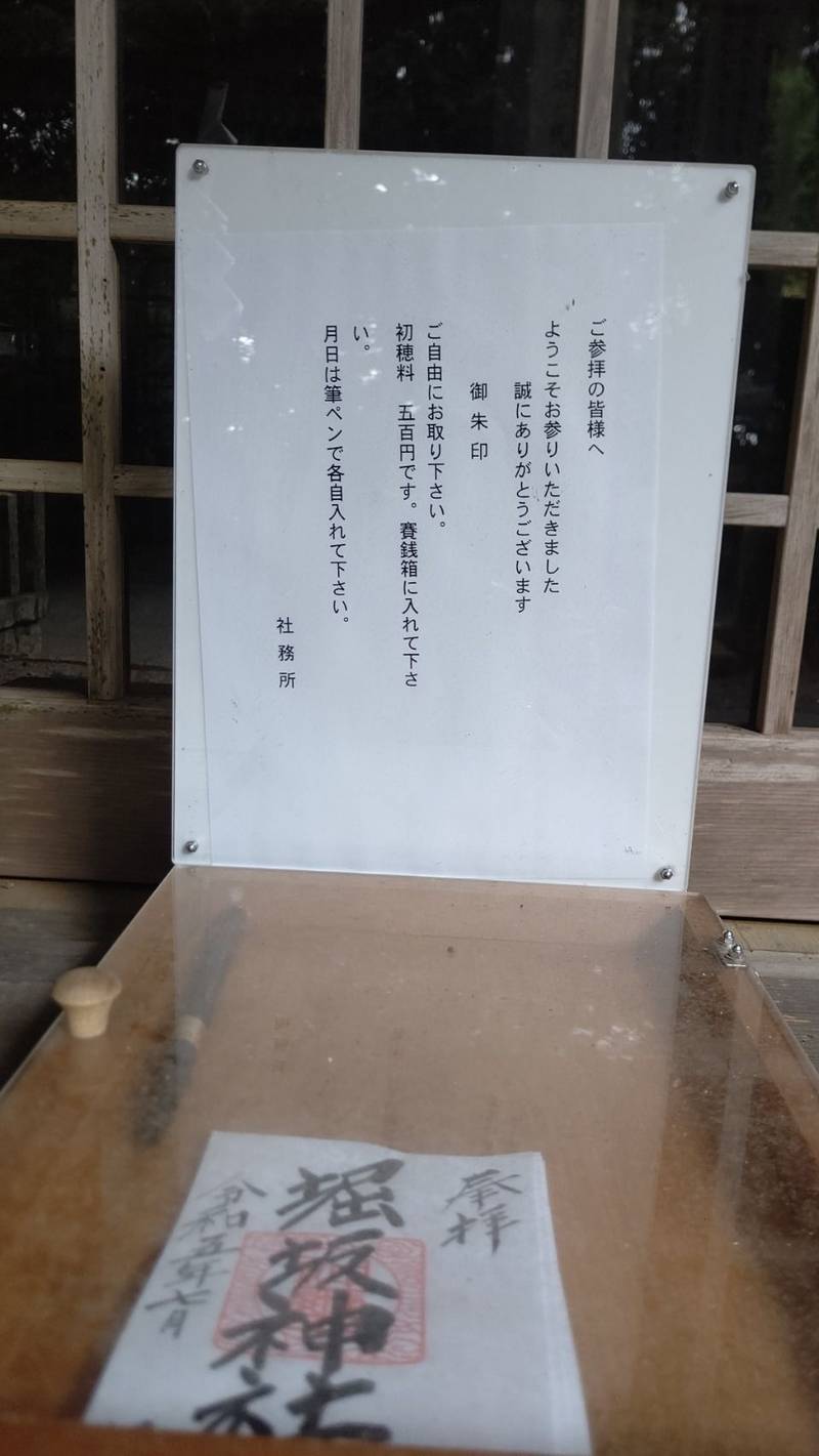 堀坂神社,岡山県津山市堀坂1046
