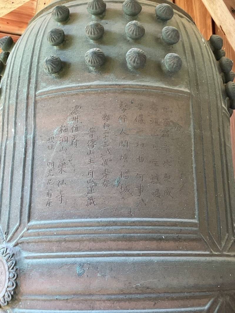 薬仙寺,岐阜県可児市菅刈440