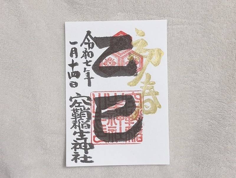 空鞘稲生神社,広島県広島市中区本川町3丁目3-2