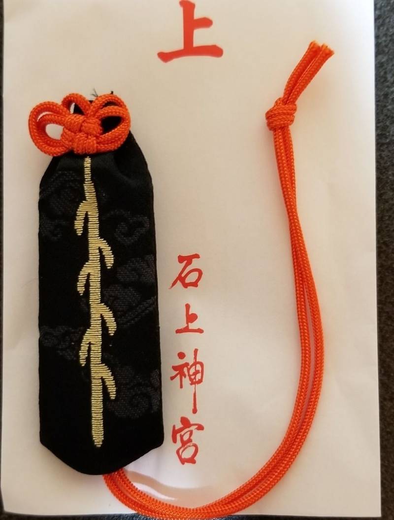 石上神宮 天理市 奈良県 の授与品 御神剣御守百済 By おおきっちゃん Omairi おまいり 石上神宮 天理市 奈良県 の授与品 御神剣御守百済 By おおきっちゃん Omairi おまいり