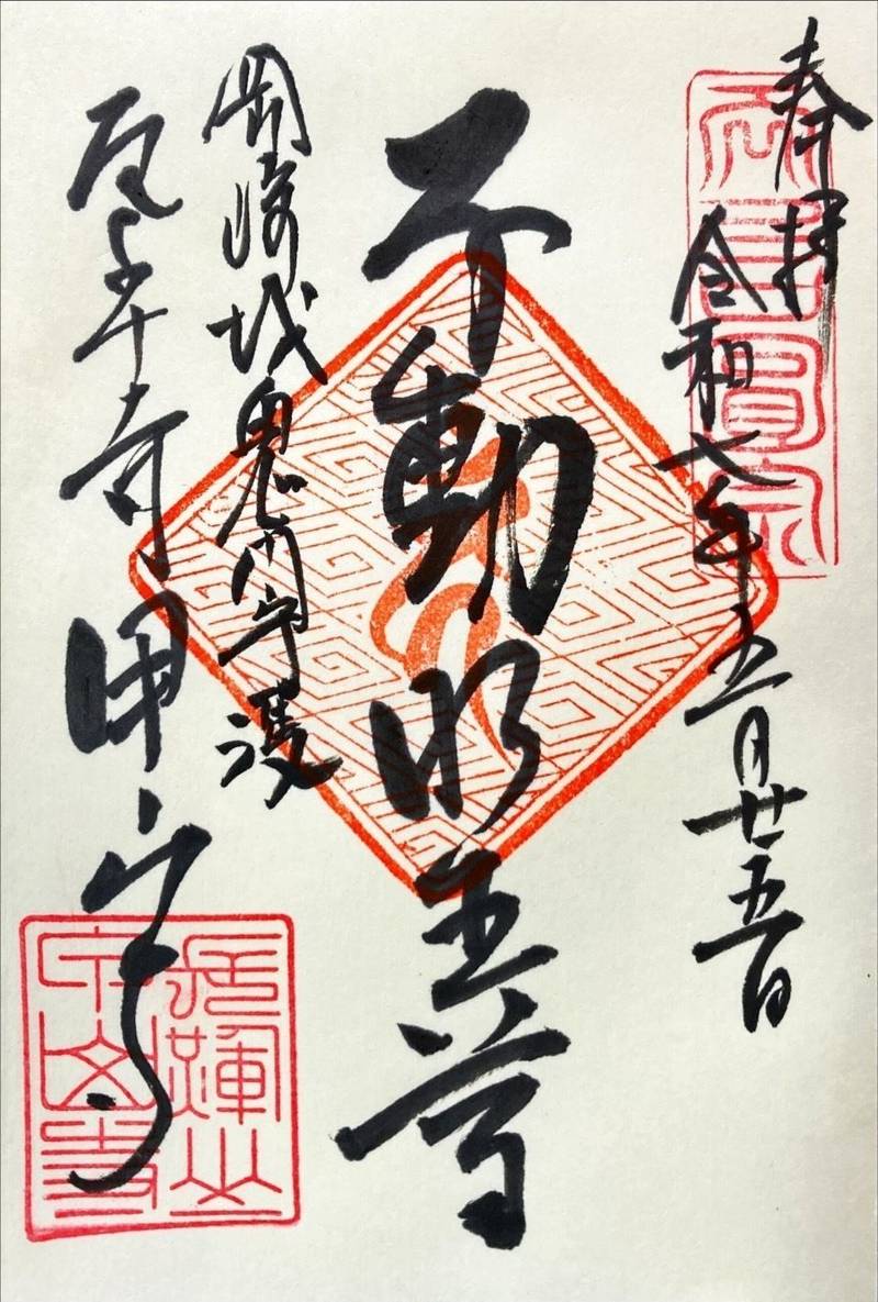 甲山寺,愛知県岡崎市六供町甲越１７