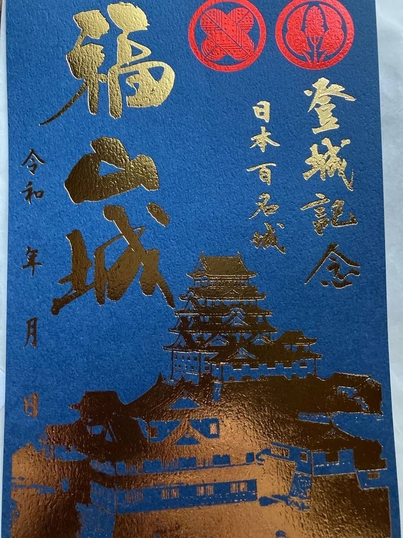 福山城,広島県福山市丸之内1丁目8