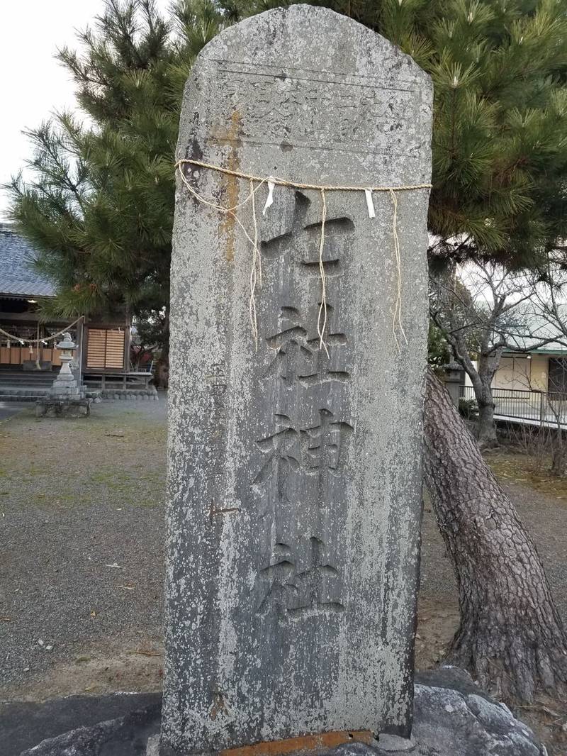 七社神社,静岡県磐田市草崎2068