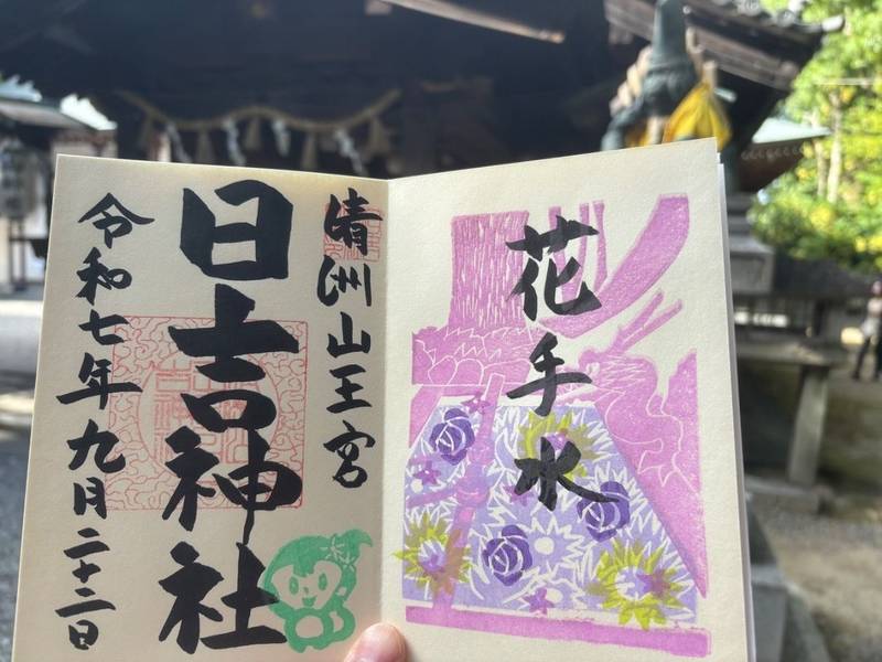 清洲山王宮 日吉神社,愛知県清須市清洲2272