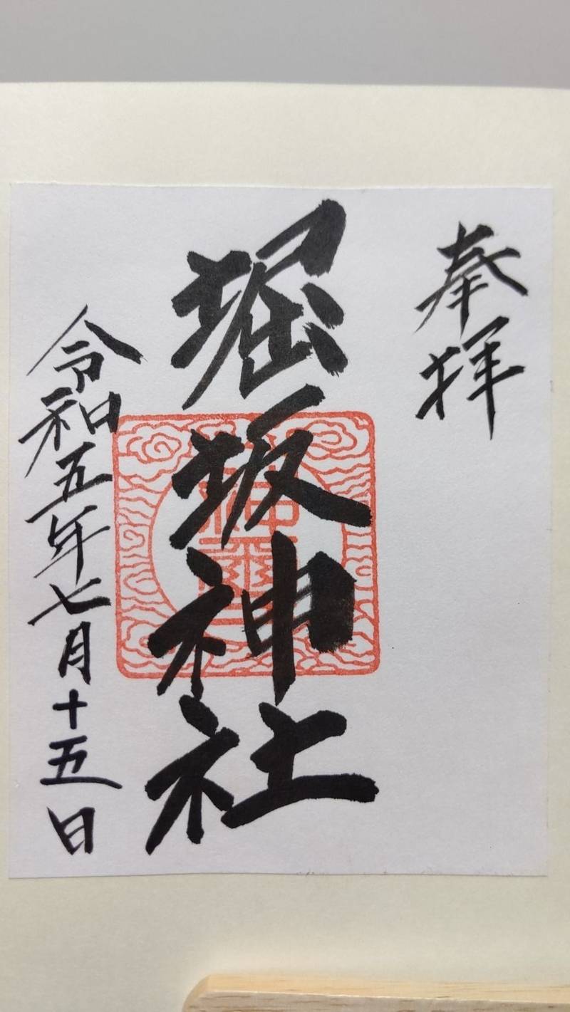 堀坂神社,岡山県津山市堀坂1046