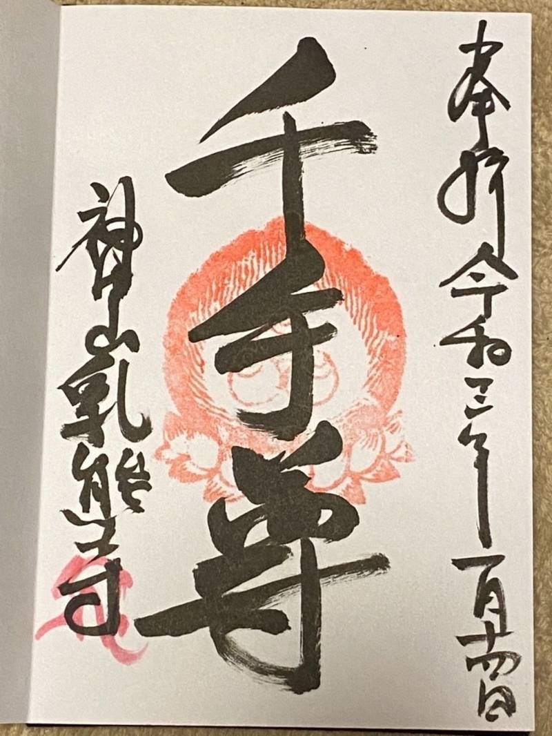 乳熊寺,三重県松阪市中万町1453番地