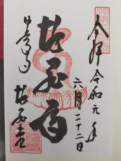 交通安全で人気の御朱印 神社 お寺ランキング21 Omairi おまいり 交通安全で人気の御朱印 神社 お寺ランキング21 Omairi おまいり