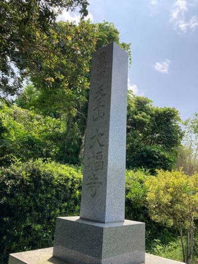 大福寺,見どころ,メタモン