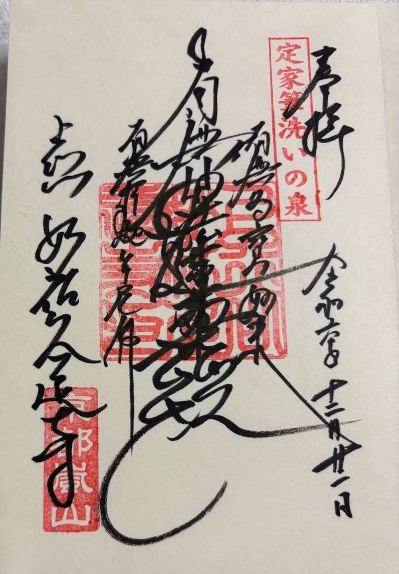 妙祐久遠寺,京都府京都市右京区嵯峨二尊院門前長神町16