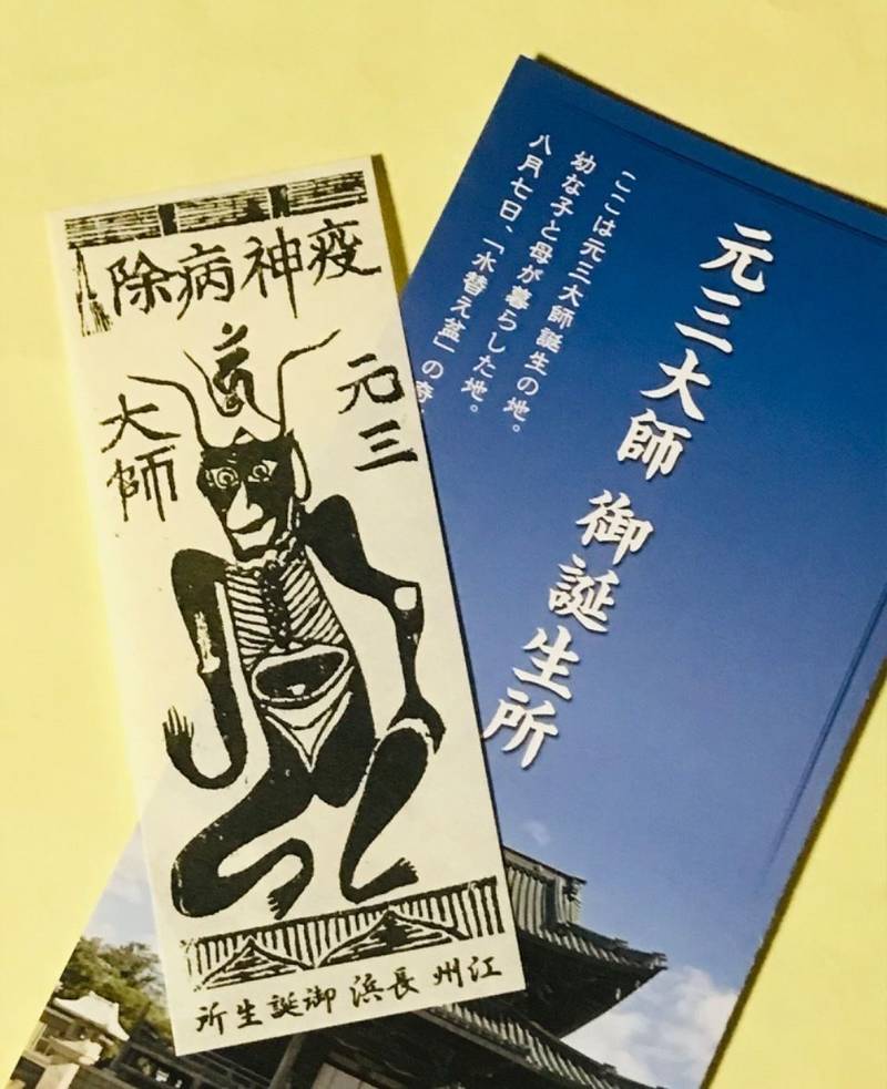 玉泉寺,滋賀県長浜市三川町945