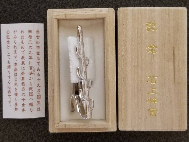 石上神宮 天理市 奈良県 の授与品 石上神宮のネク By おおきっちゃん Omairi おまいり 石上神宮 天理市 奈良県 の授与品 石上神宮のネク By おおきっちゃん Omairi おまいり