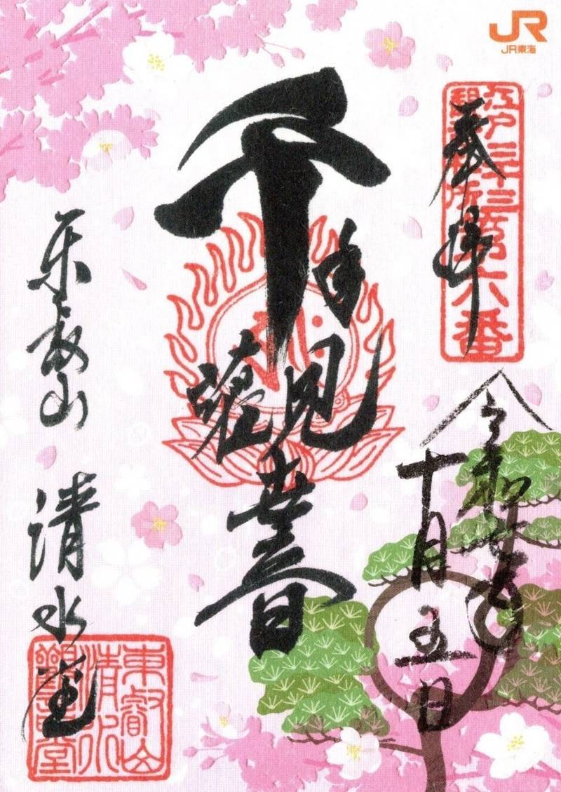 寛永寺 清水観音堂,東京都台東区上野公園1-29