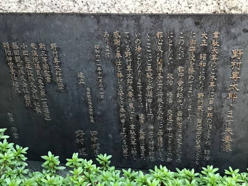 新宿韋駄天尊,東京都新宿区西新宿3-2-9 新宿ワシントンホテル敷地内
