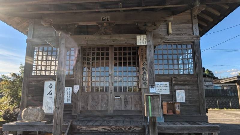 合戦嶺観音堂,熊本県球磨郡山江村大字山田乙2677-1