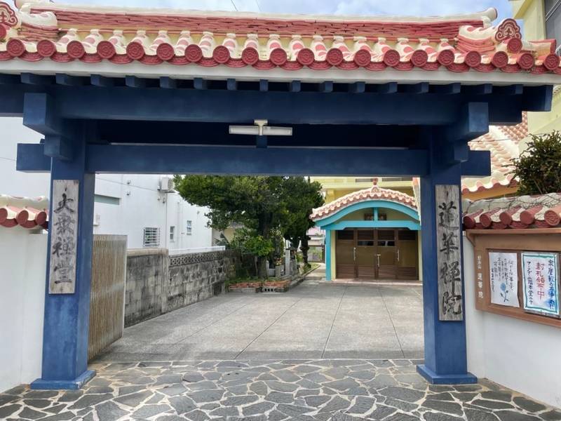 蓮華院,沖縄県糸満市字糸満806
