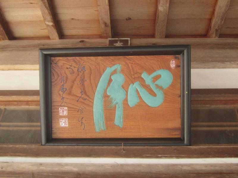 日光寺,兵庫県丹波市市島町梶原１４５１-１
