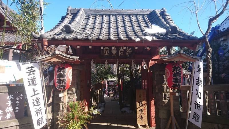 陽運寺      (於岩稲荷),東京都新宿区左門町18番地