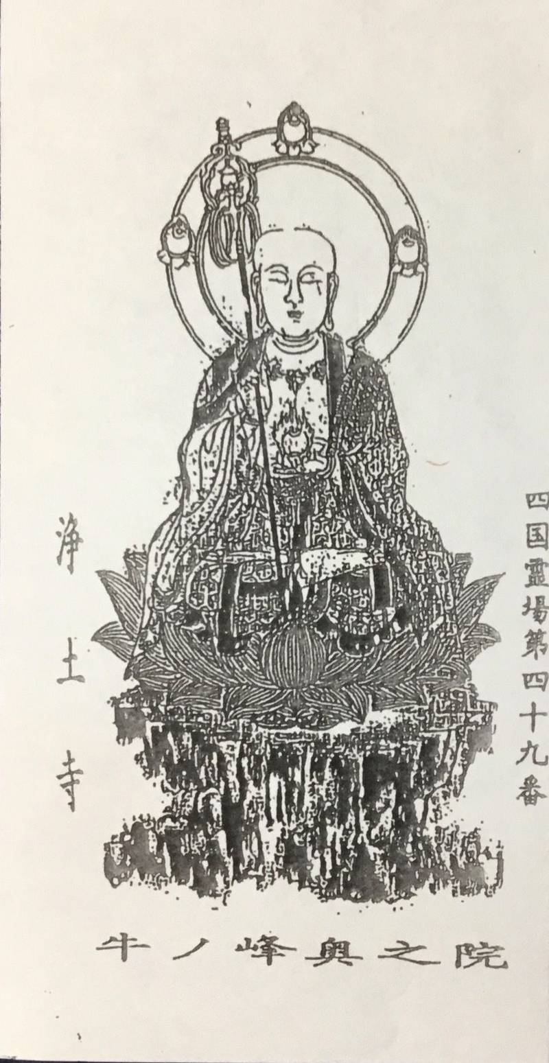 牛之峯地蔵堂,愛媛県松山市鷹子町１１９８
