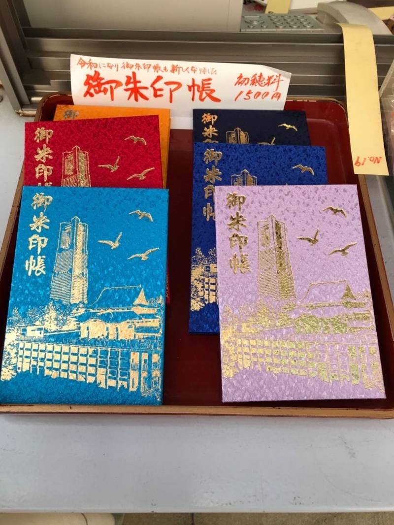 成田山 横浜別院 延命院 御朱印帳 横浜市 神奈川県 Omairi おまいり