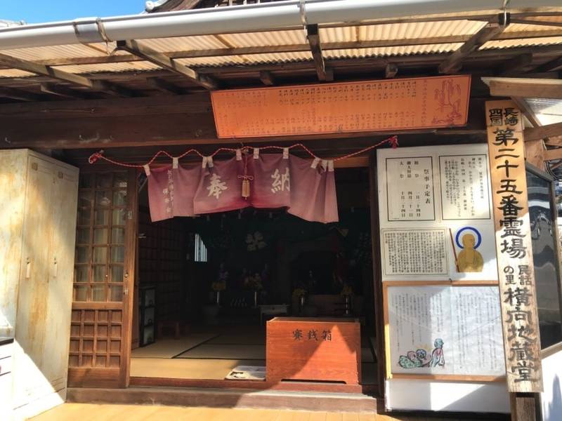 横向地蔵堂,長崎県長崎市矢の平2-3-1