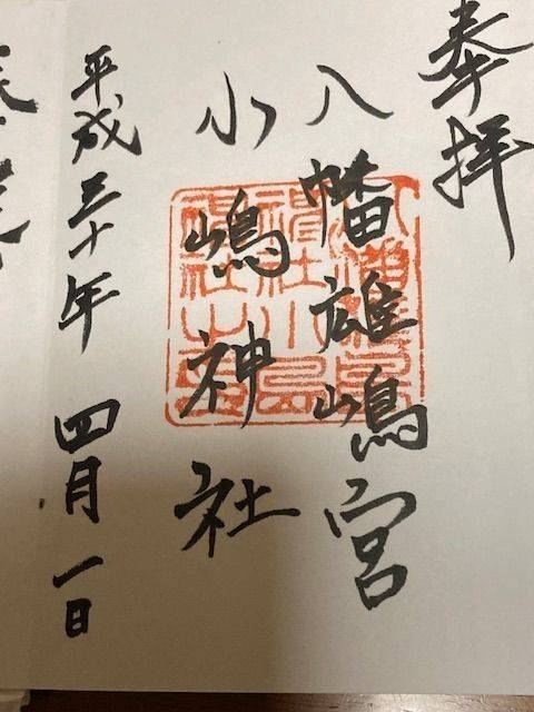 小島神社,岡山県岡山市中区原尾島1-7-39