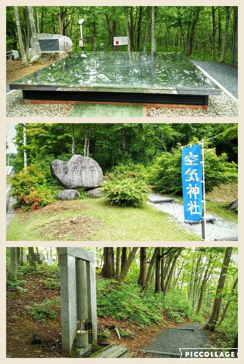 空気神社 西村山郡朝日町 山形県 の見どころ 人 By Mika Omairi おまいり