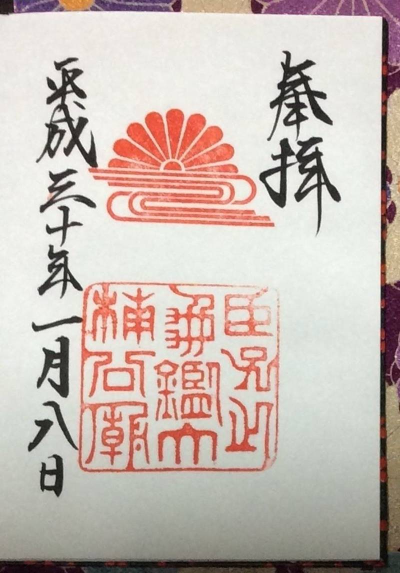 湊川神社 楠公さん 神戸市 兵庫県 By みこ みこ みゅう Omairi おまいり 湊川神社 楠公さん 神戸市 兵庫県 By みこ みこ みゅう Omairi おまいり