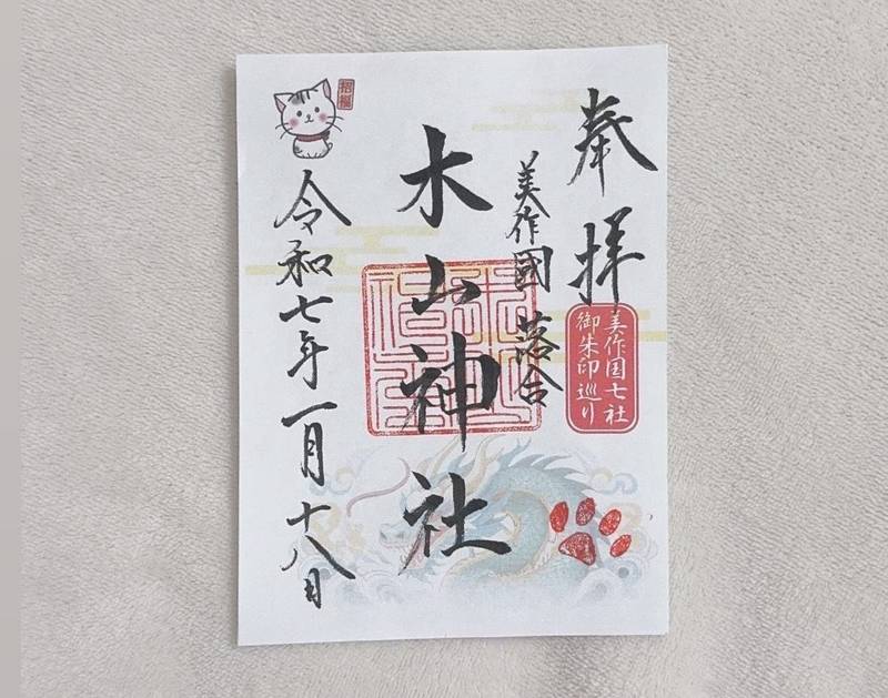 木山神社,岡山県真庭市木山１２６５−１