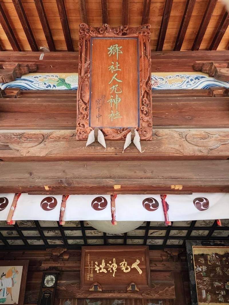 人丸神社,栃木県佐野市小中町1061