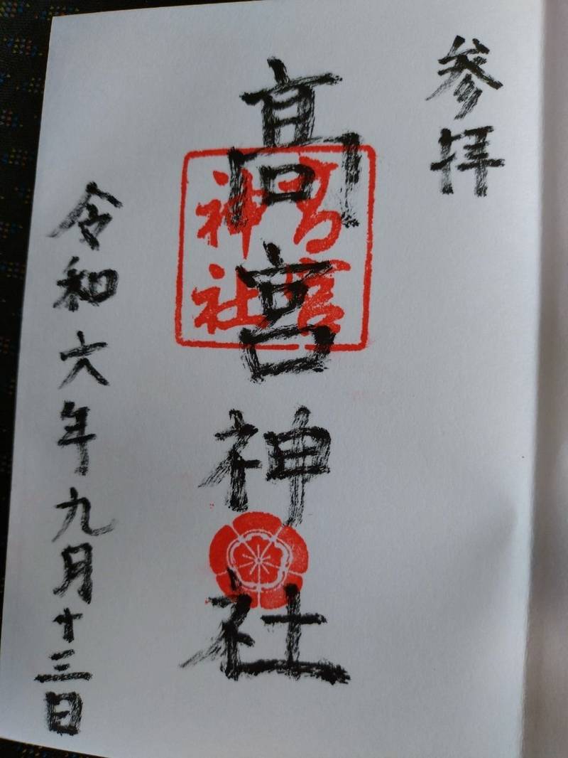 高宮神社,大阪府寝屋川市高宮2-11-23
