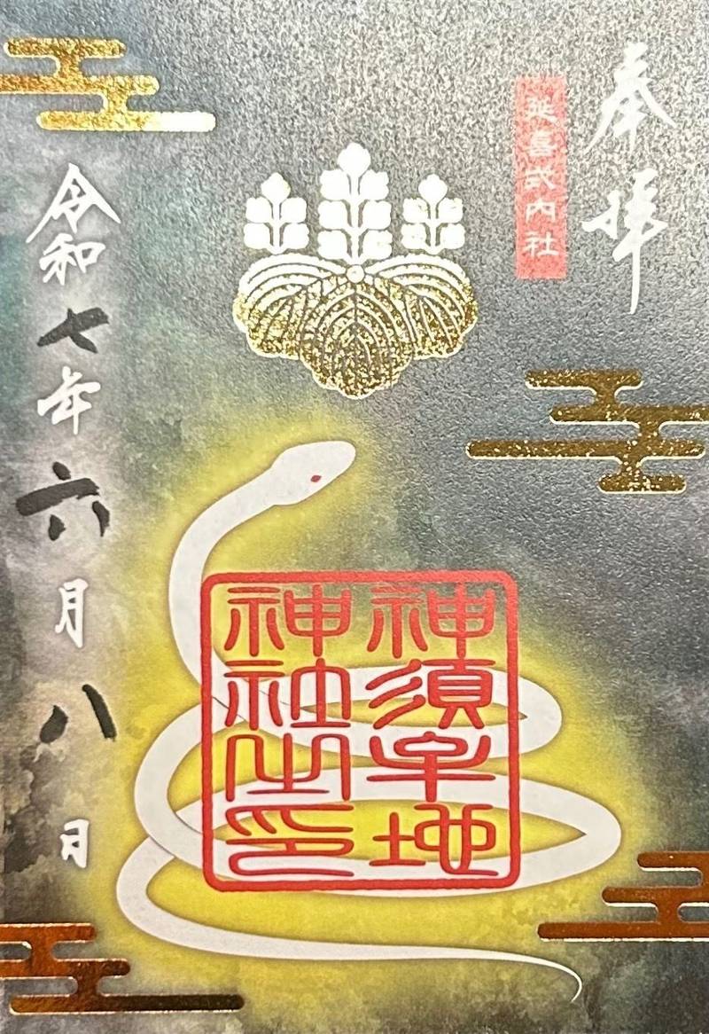 神須牟地神社,大阪府大阪市住吉区長居西2丁目1-4