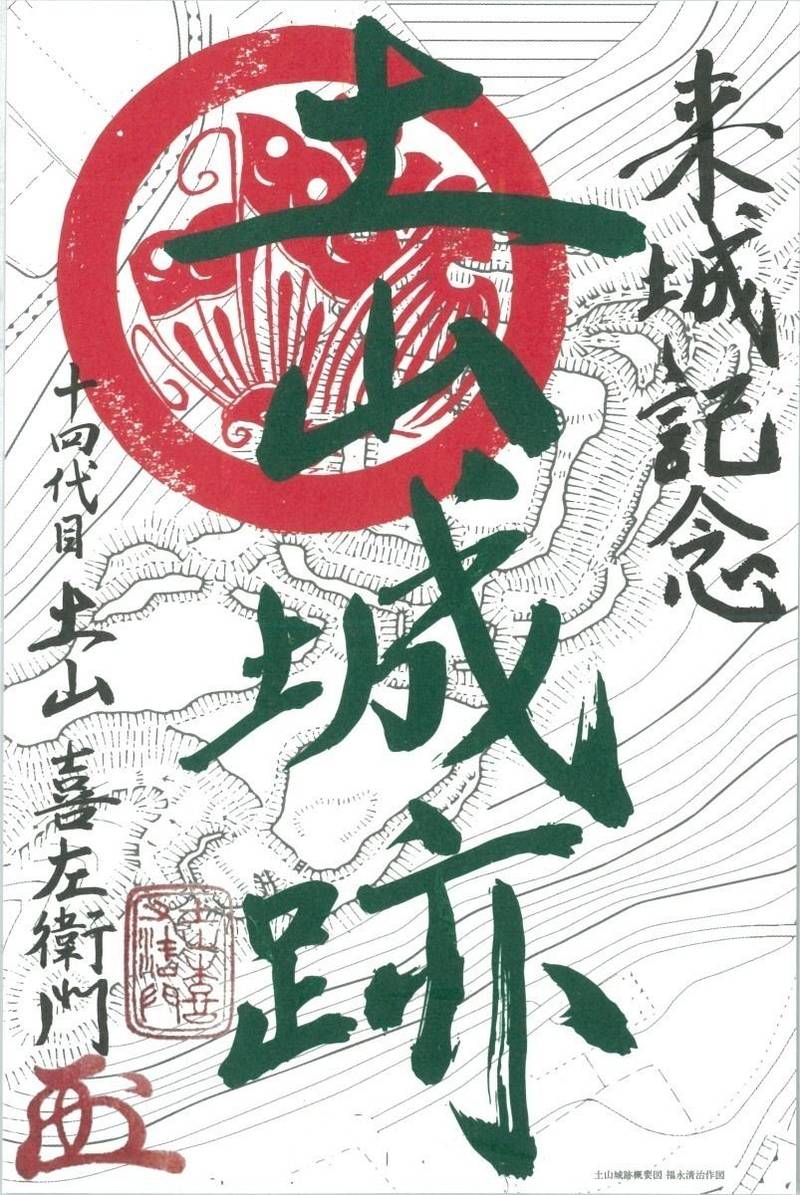 土山城跡,滋賀県甲賀市土山町北土山１７８８