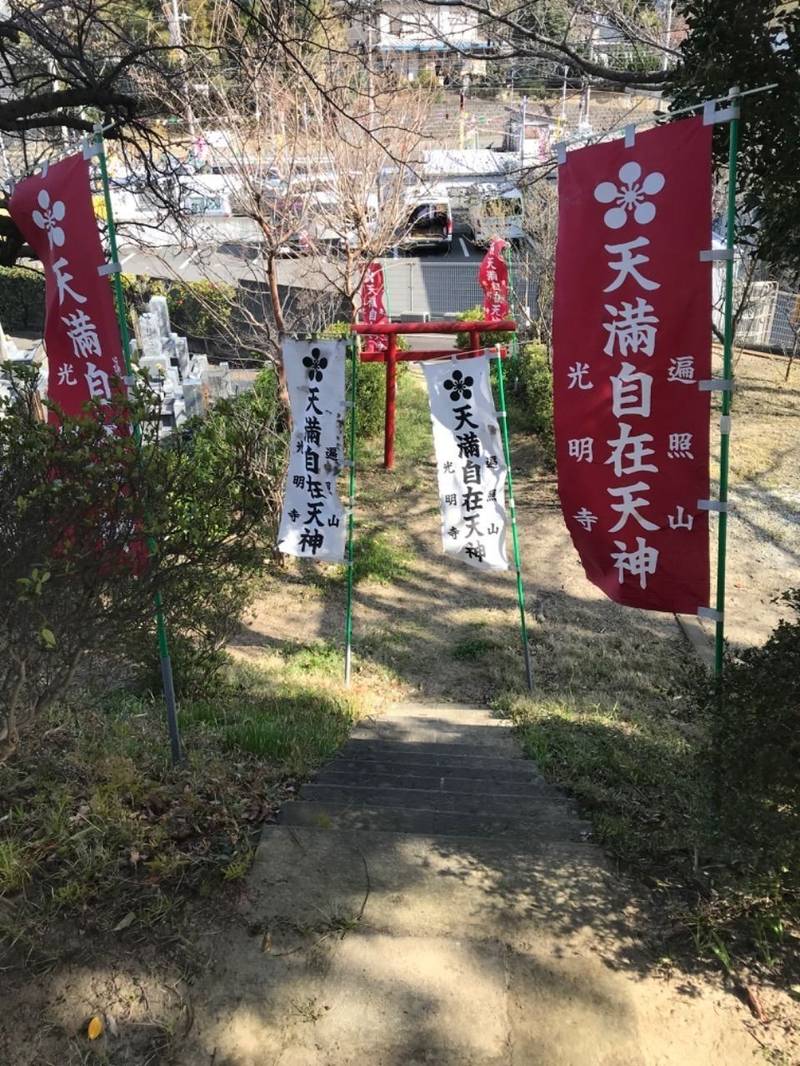 新羽天満宮,神奈川県横浜市港北区新羽町3986