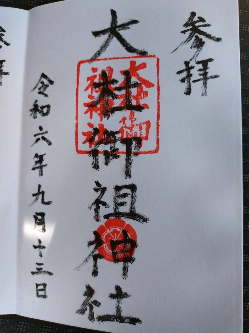 大杜御祖神社,大阪府寝屋川市高宮2-15-1