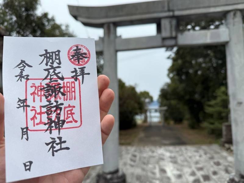 棚底諏訪神社,熊本県天草市倉岳町棚底2677