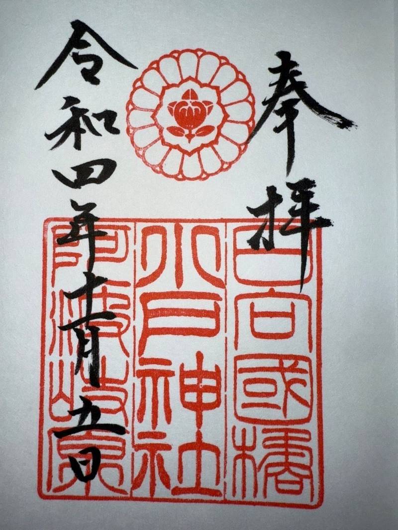 小戸神社,宮崎県宮崎市鶴島3-93