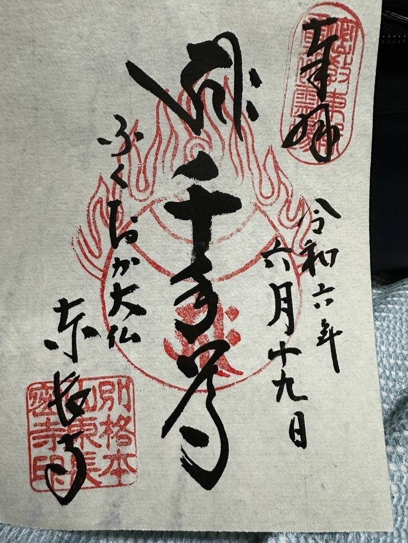 東長寺,福岡県福岡市博多区御供所町2-4