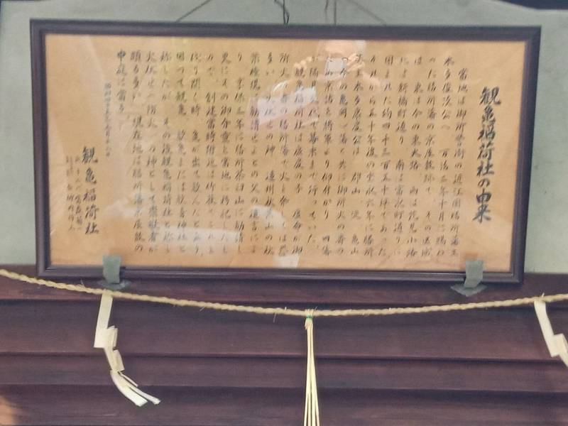 観亀稲荷神社,京都府京都市東山区祇園町北側347-101
