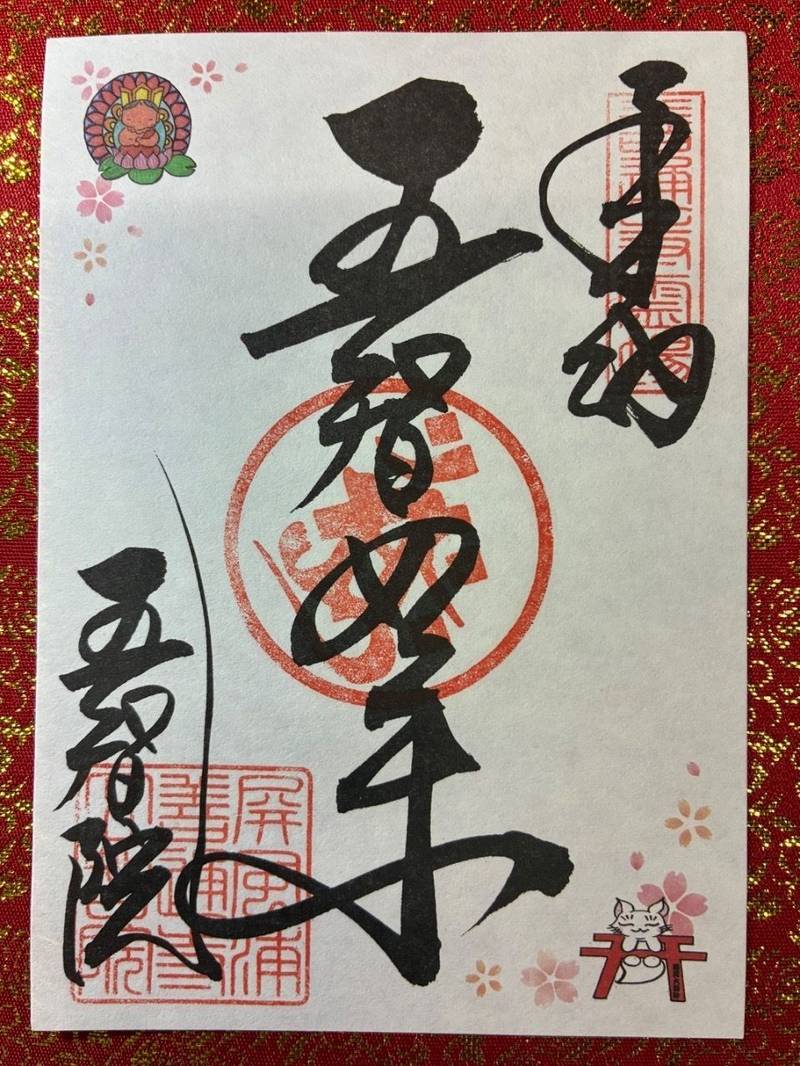 五智院,香川県善通寺市１０５０−７
