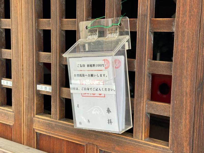 西守稲荷神社,東京都大田区田園調布1丁目26