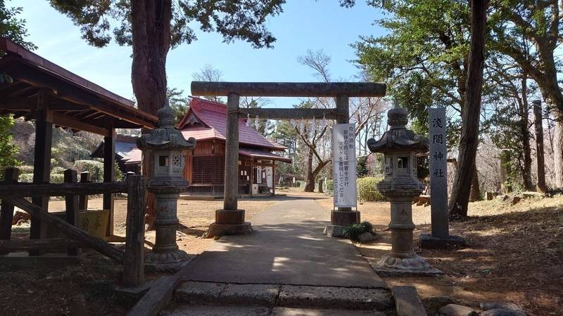 荒幡浅間神社の御朱印