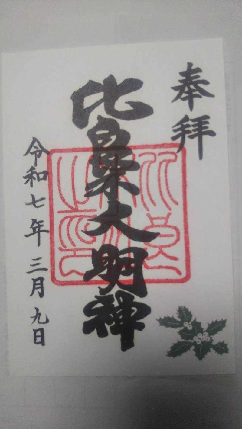 出雲井於神社    (比良木神社),京都府京都市左京区下鴨泉川町５９