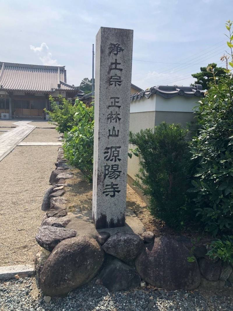 源陽寺,三重県松阪市美濃田町754番池