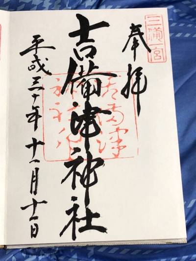 岡山県の御朱印 神社 お寺 人気ランキング Omairi おまいり