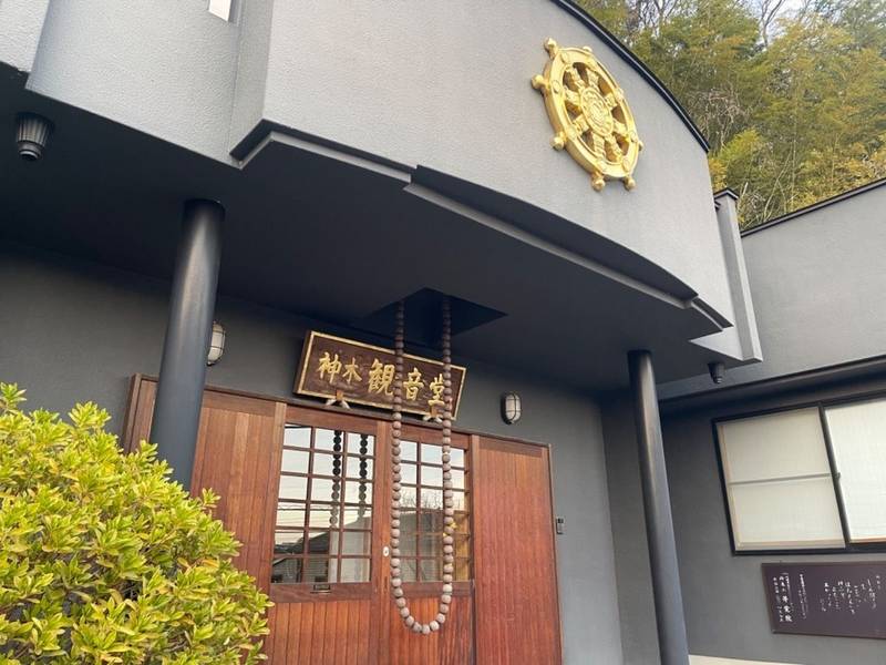 等覚院 神木観音堂,神奈川県川崎市宮前区神木本町2-11-21