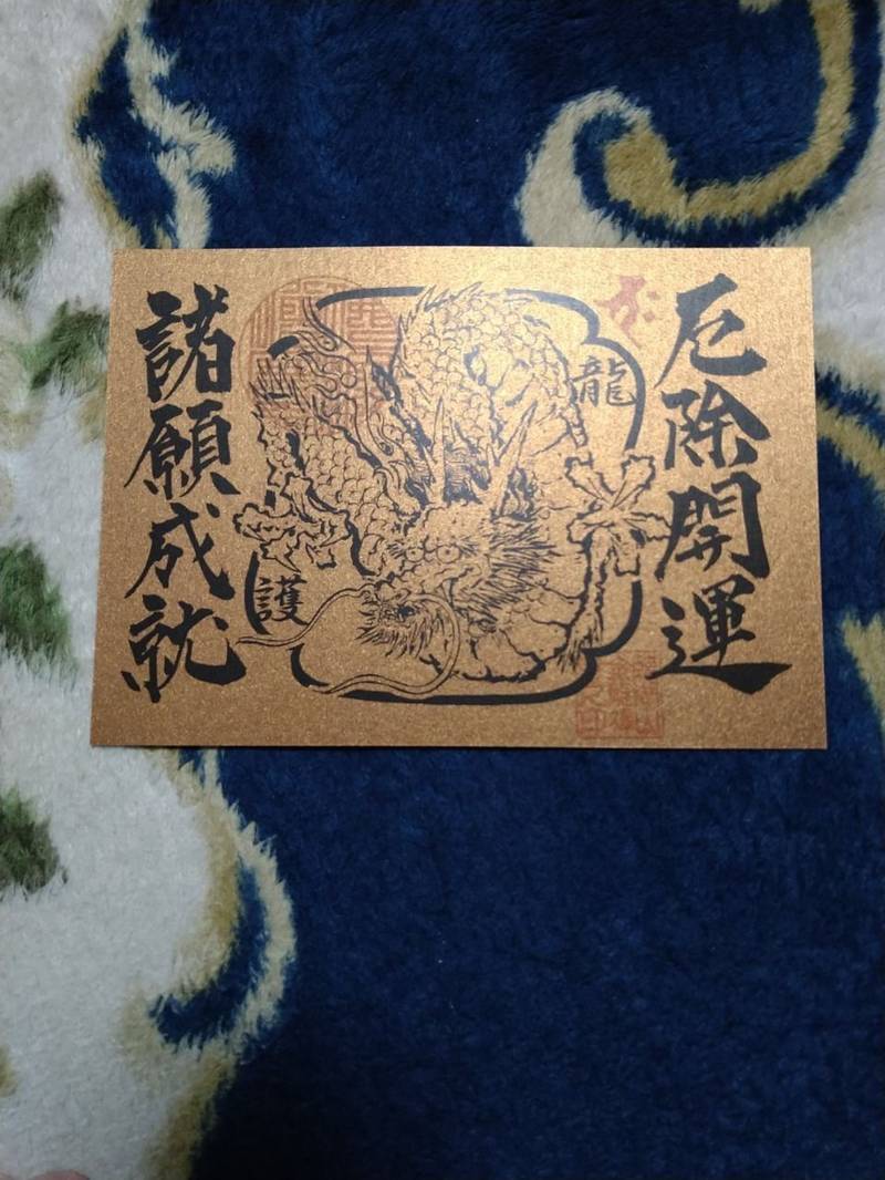 金龍寺,静岡県浜松市浜名区細江町気賀9614