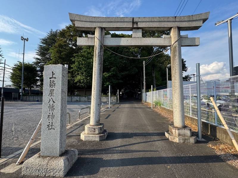 上染屋八幡神社,東京都府中市白糸台1-42-5