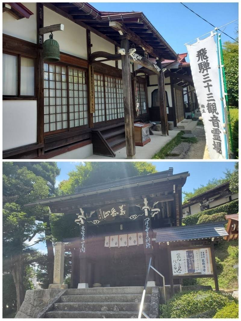 恩林寺,岐阜県高山市下岡本町2779